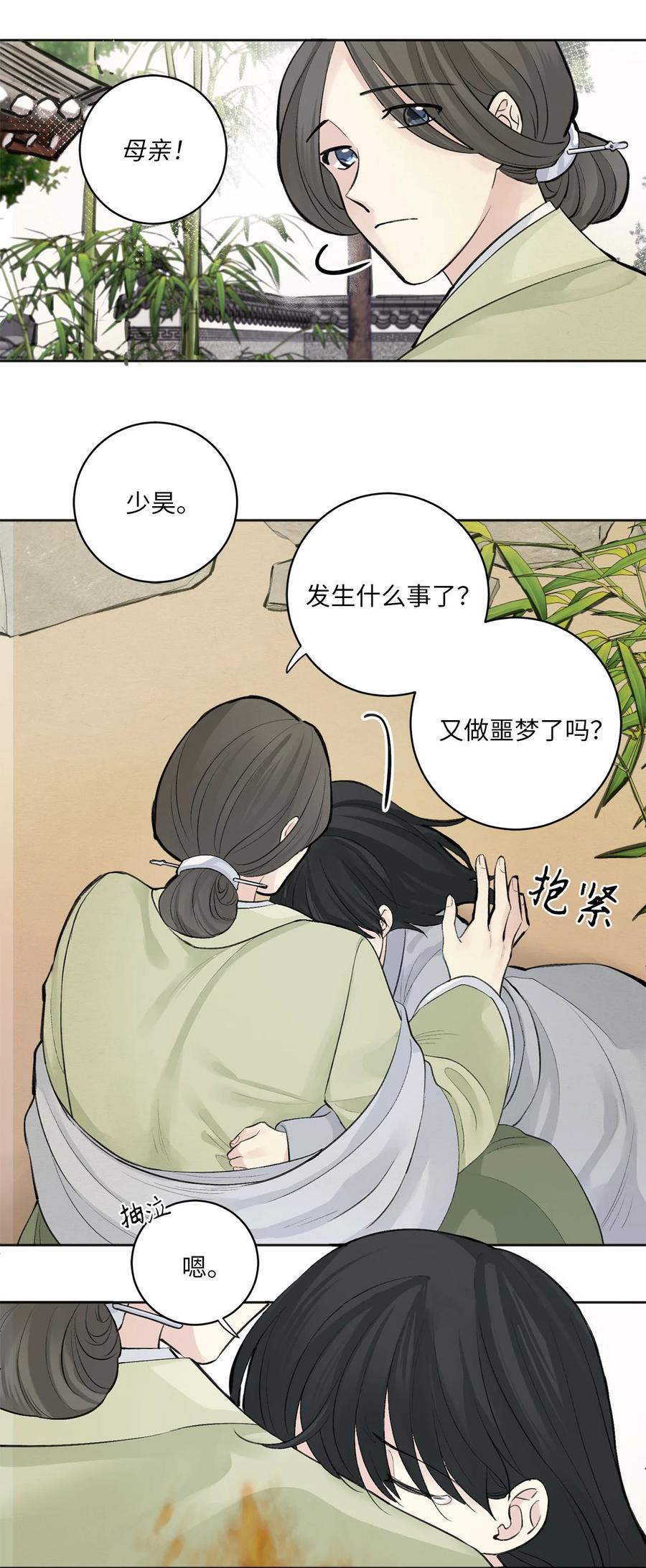 01 灭门-第2话