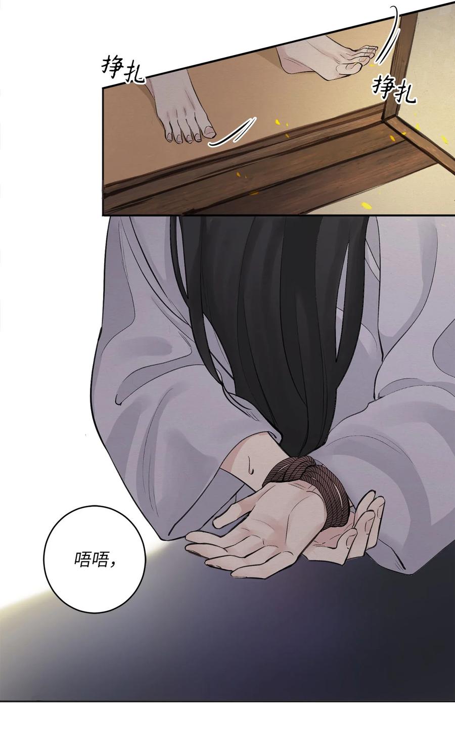 01 灭门-第2话
