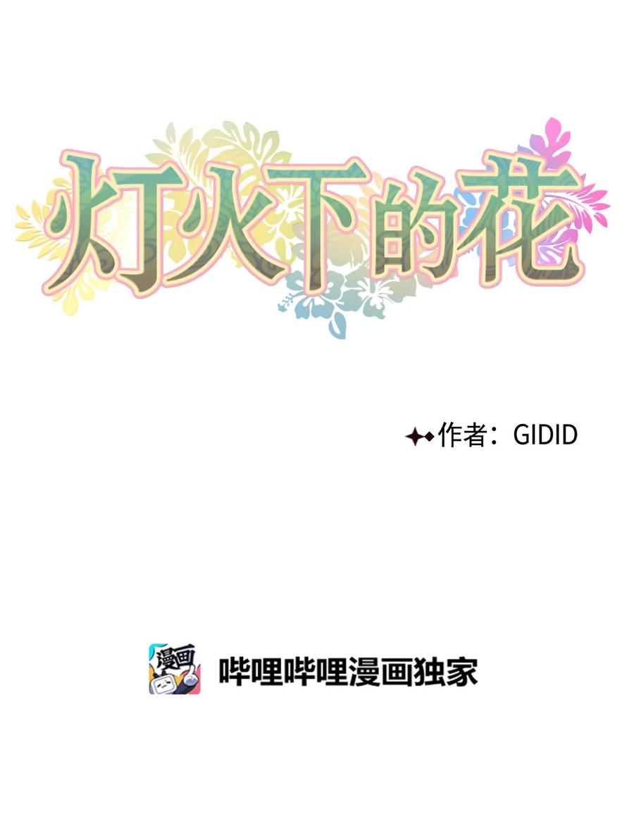 01 灭门-第2话