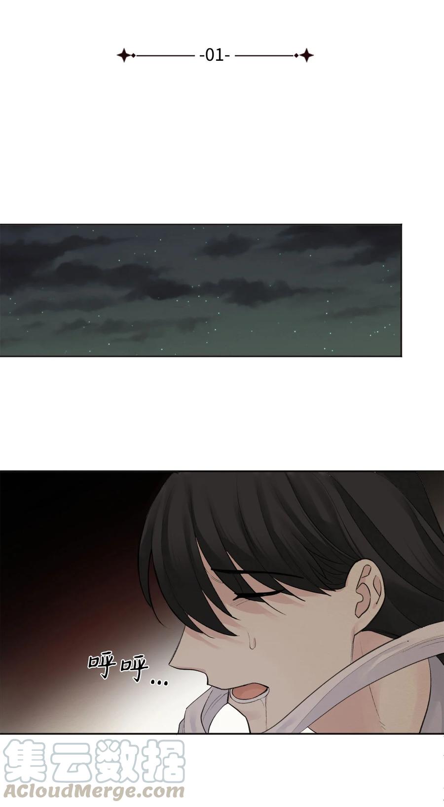 01 灭门-第2话