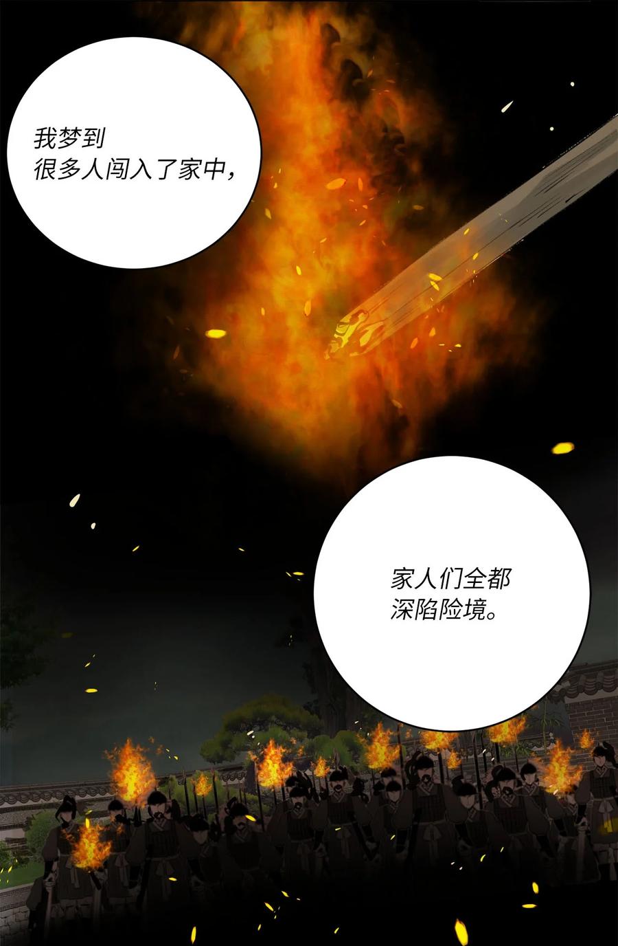 01 灭门-第2话