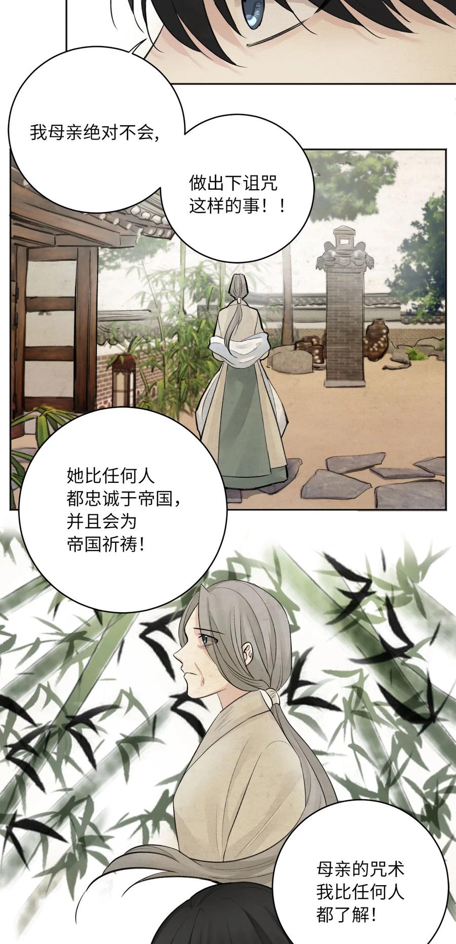 01 灭门-第2话