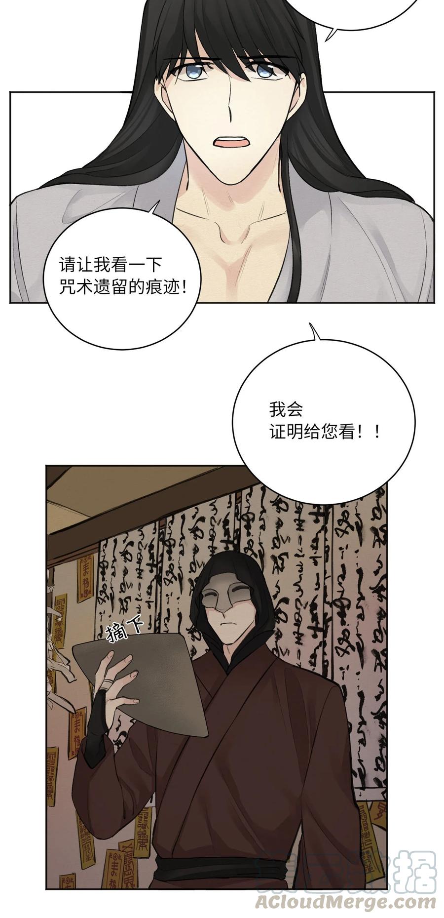 01 灭门-第2话