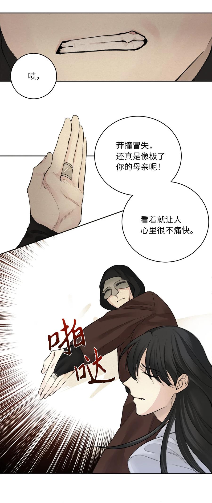 01 灭门-第2话