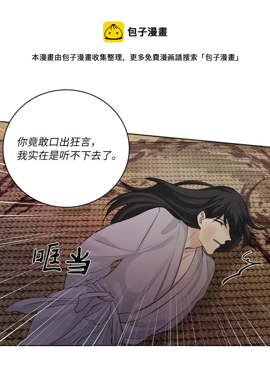 01 灭门-第2话
