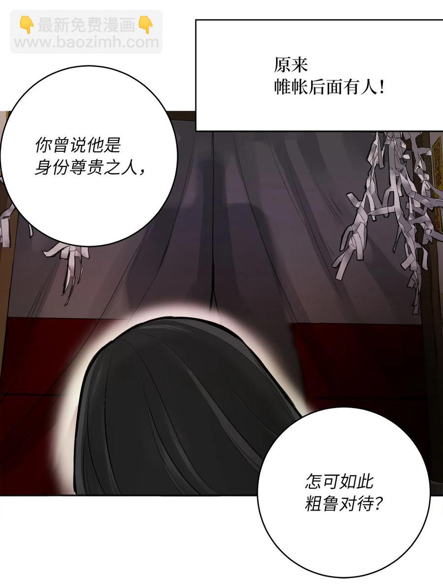 01 灭门-第2话