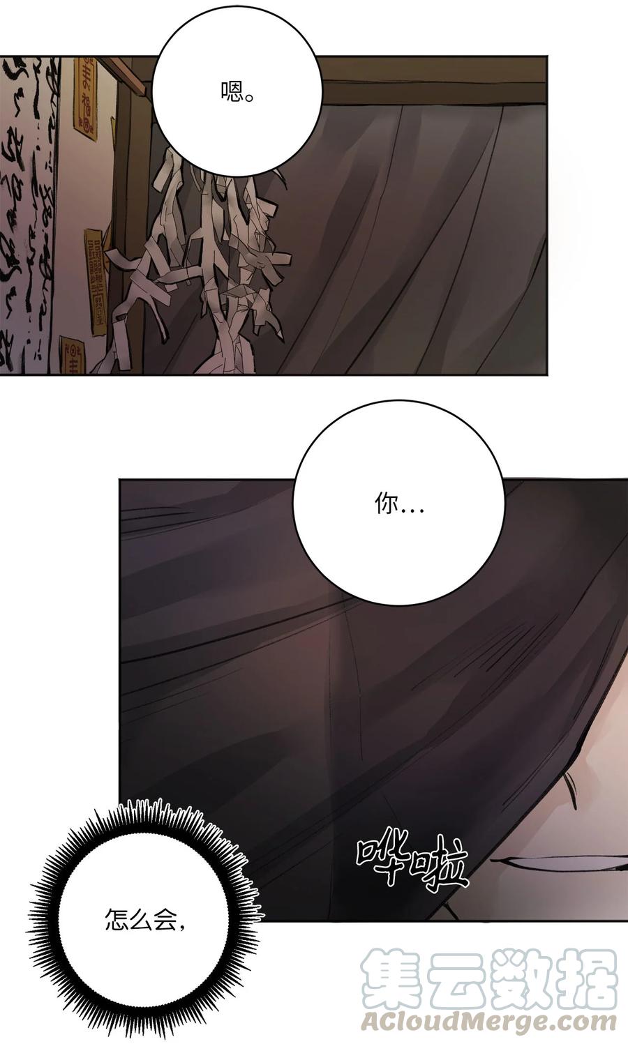 01 灭门-第2话