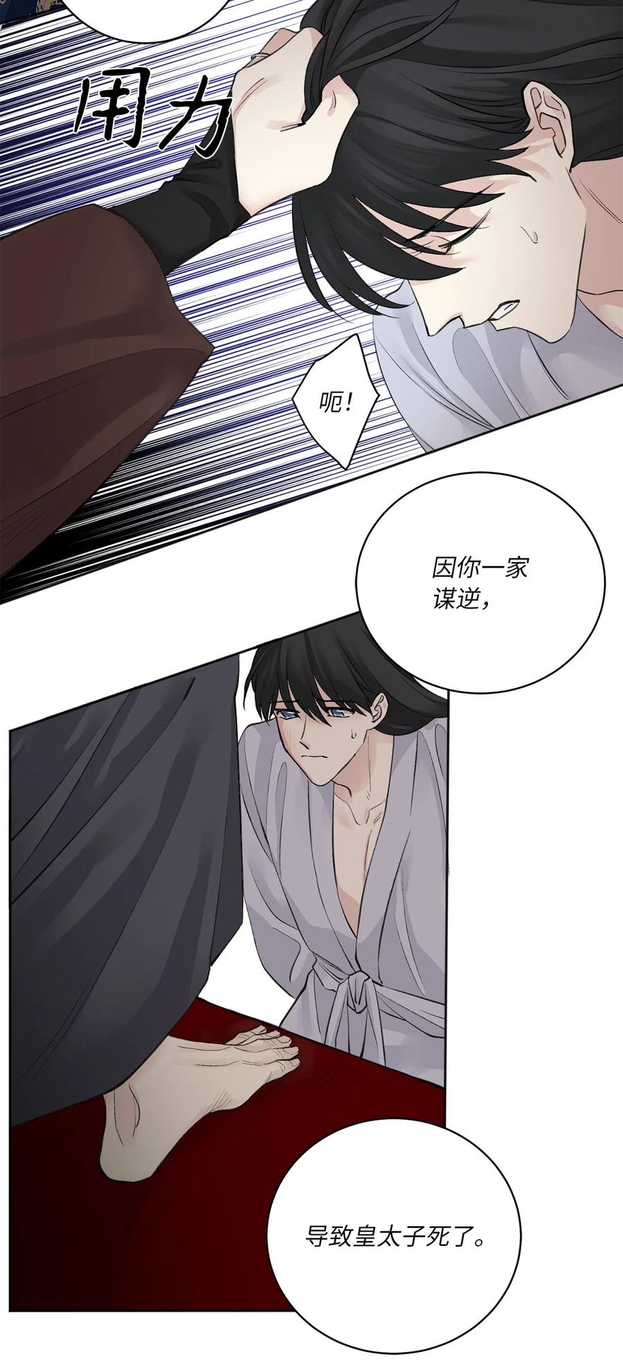 01 灭门-第2话