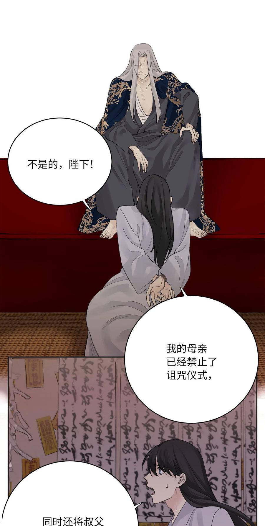 01 灭门-第2话