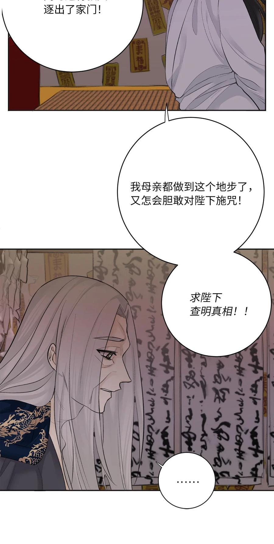 01 灭门-第2话