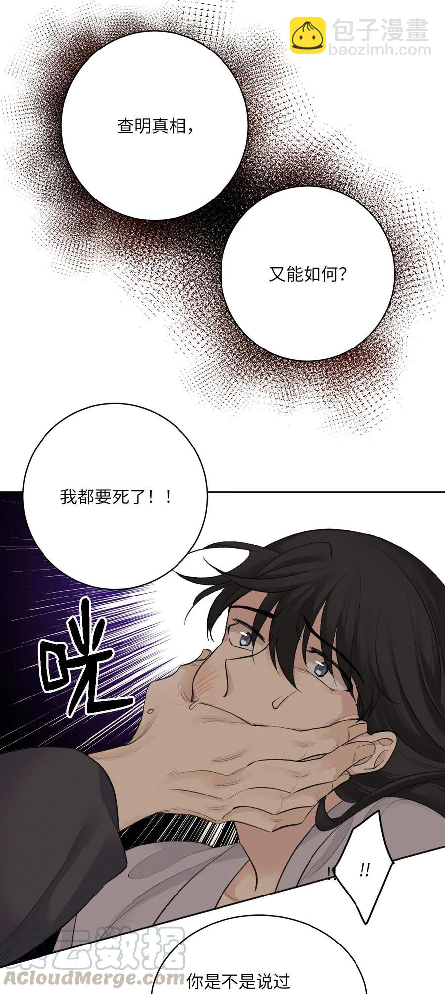 01 灭门-第2话