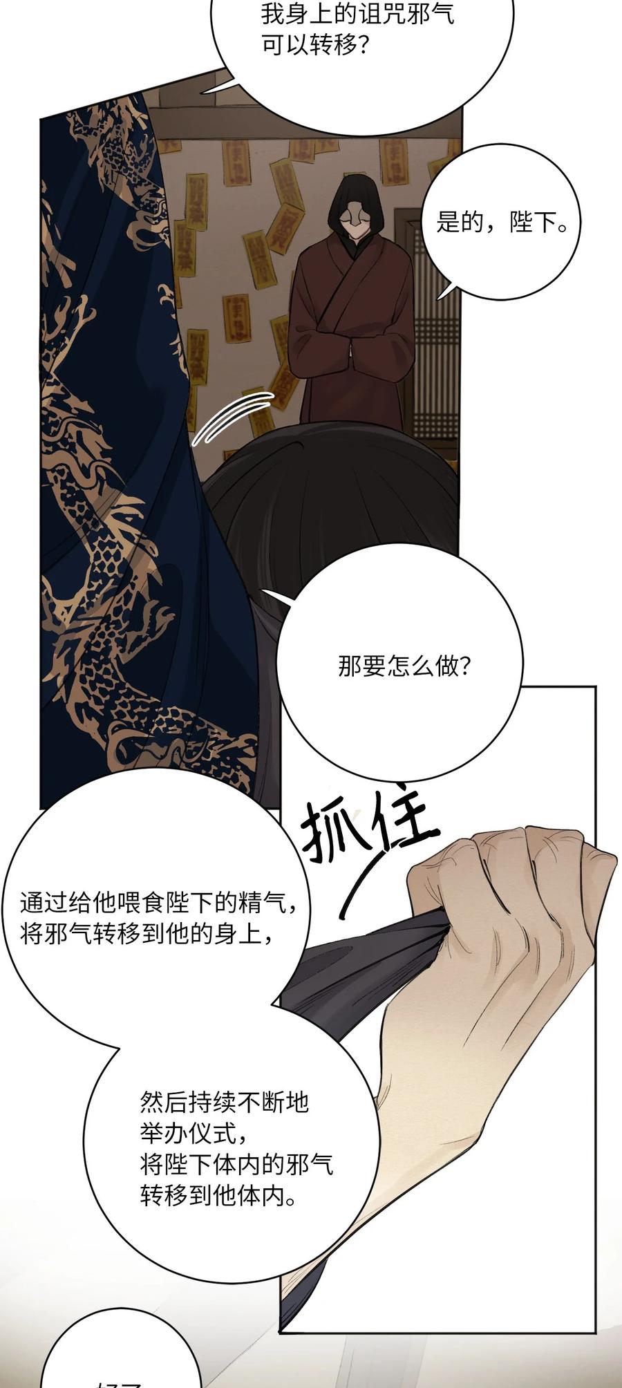 01 灭门-第2话