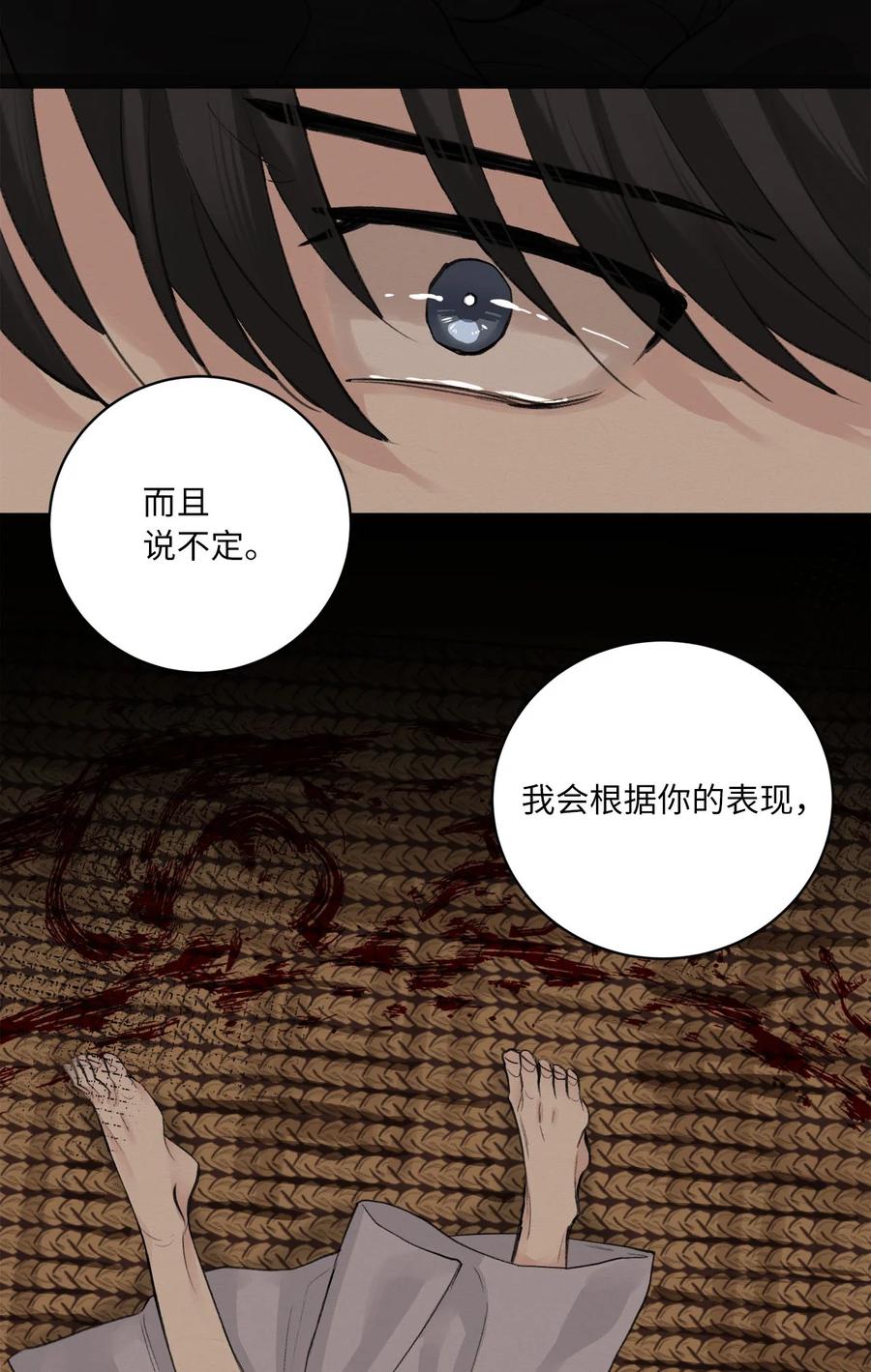 01 灭门-第2话