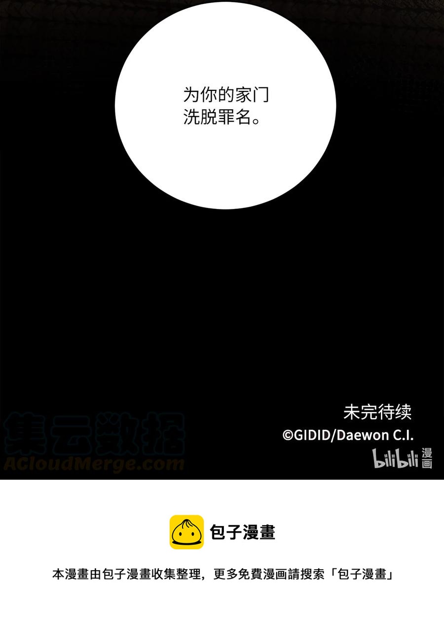 01 灭门-第2话