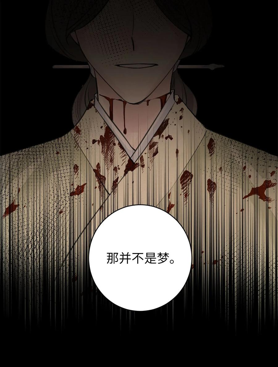 01 灭门-第2话