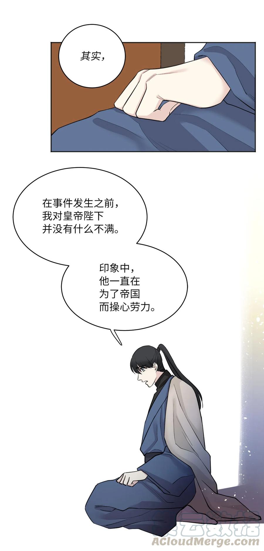 11 赏赐-第12话