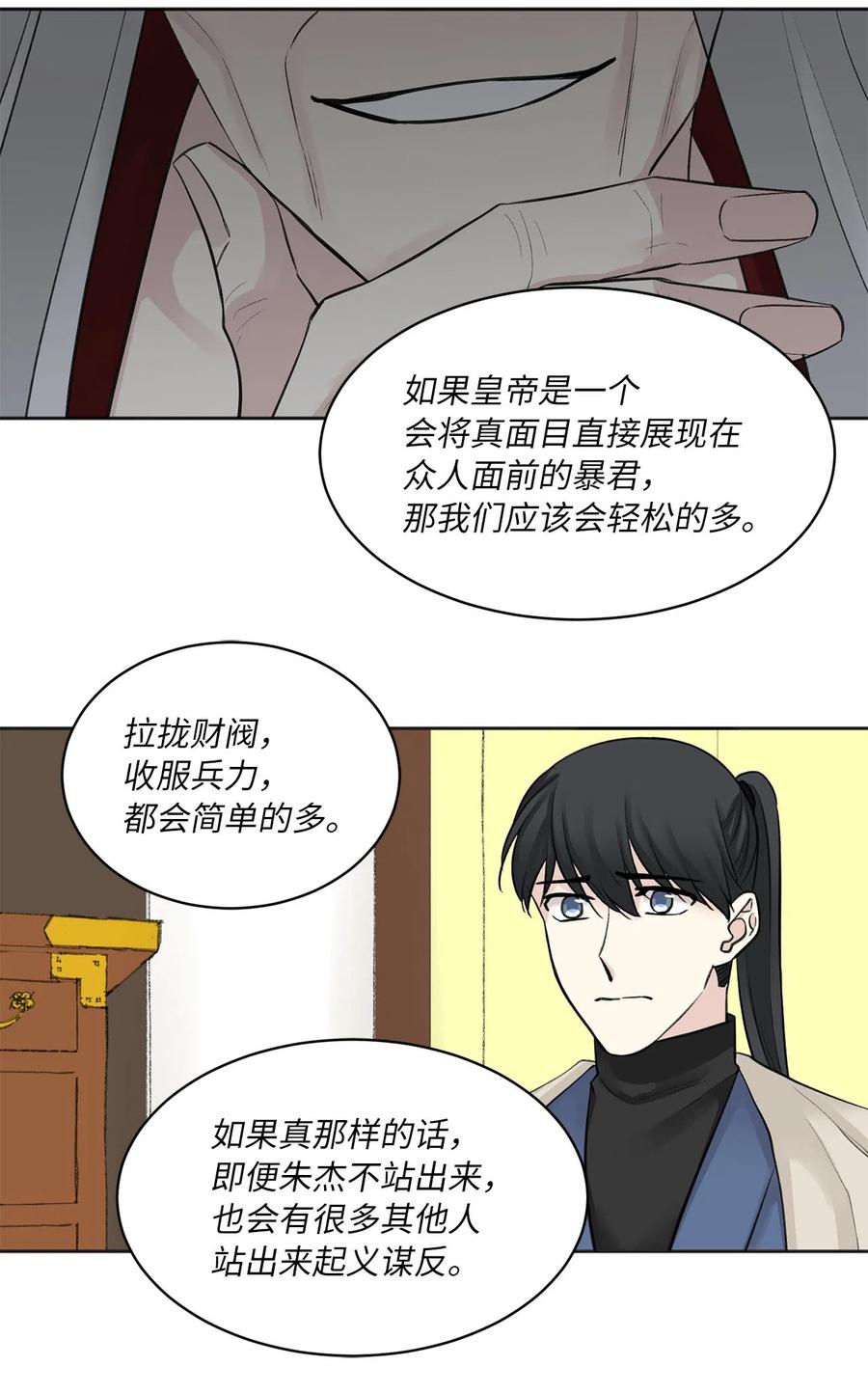 11 赏赐-第12话