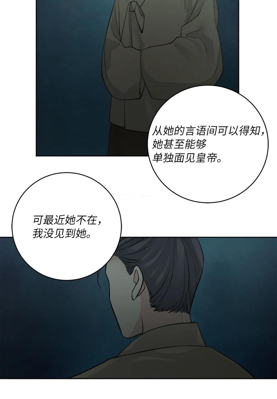 11 赏赐-第12话