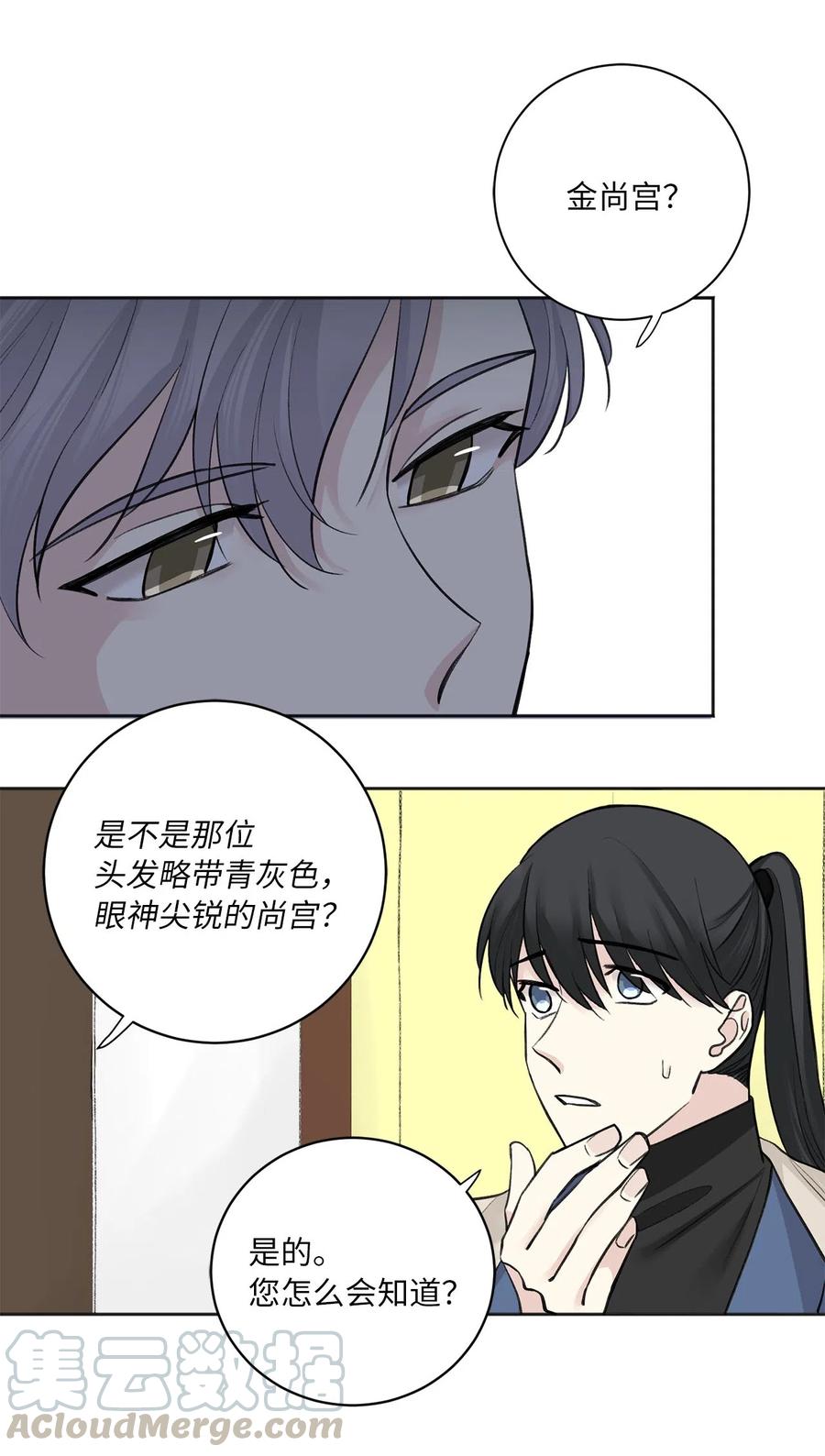 11 赏赐-第12话