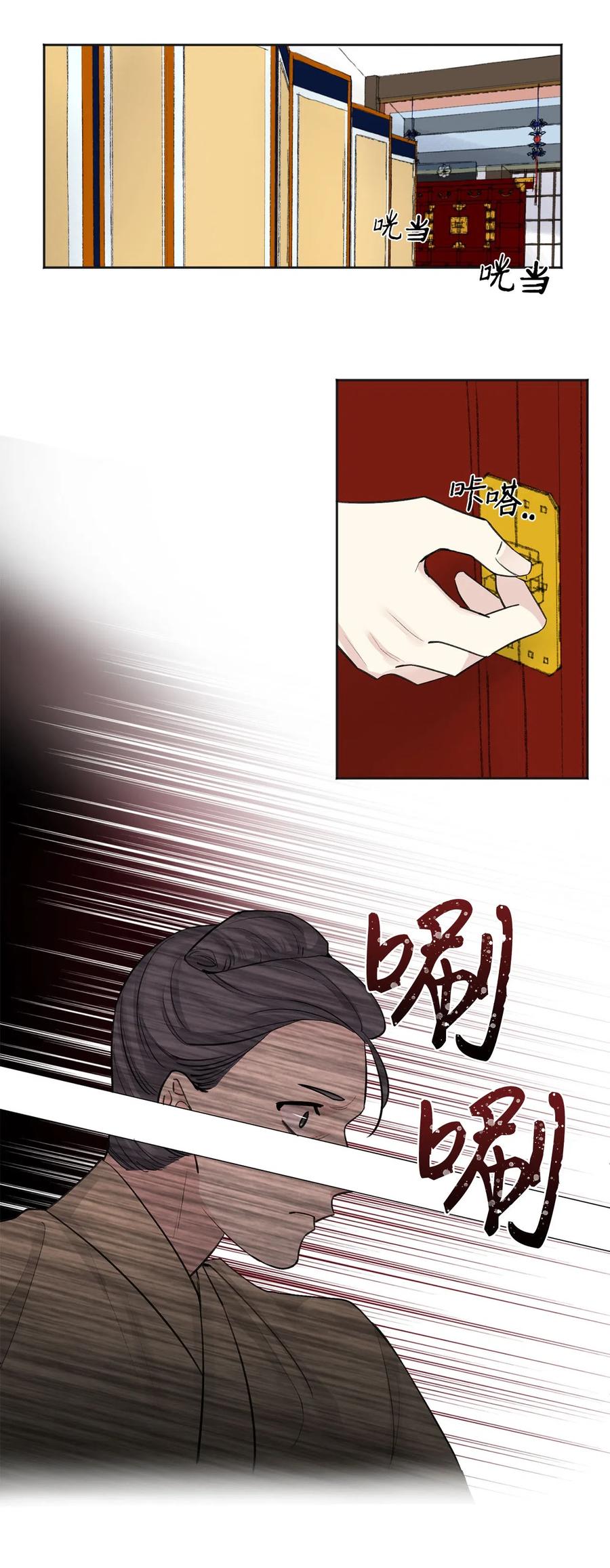 11 赏赐-第12话