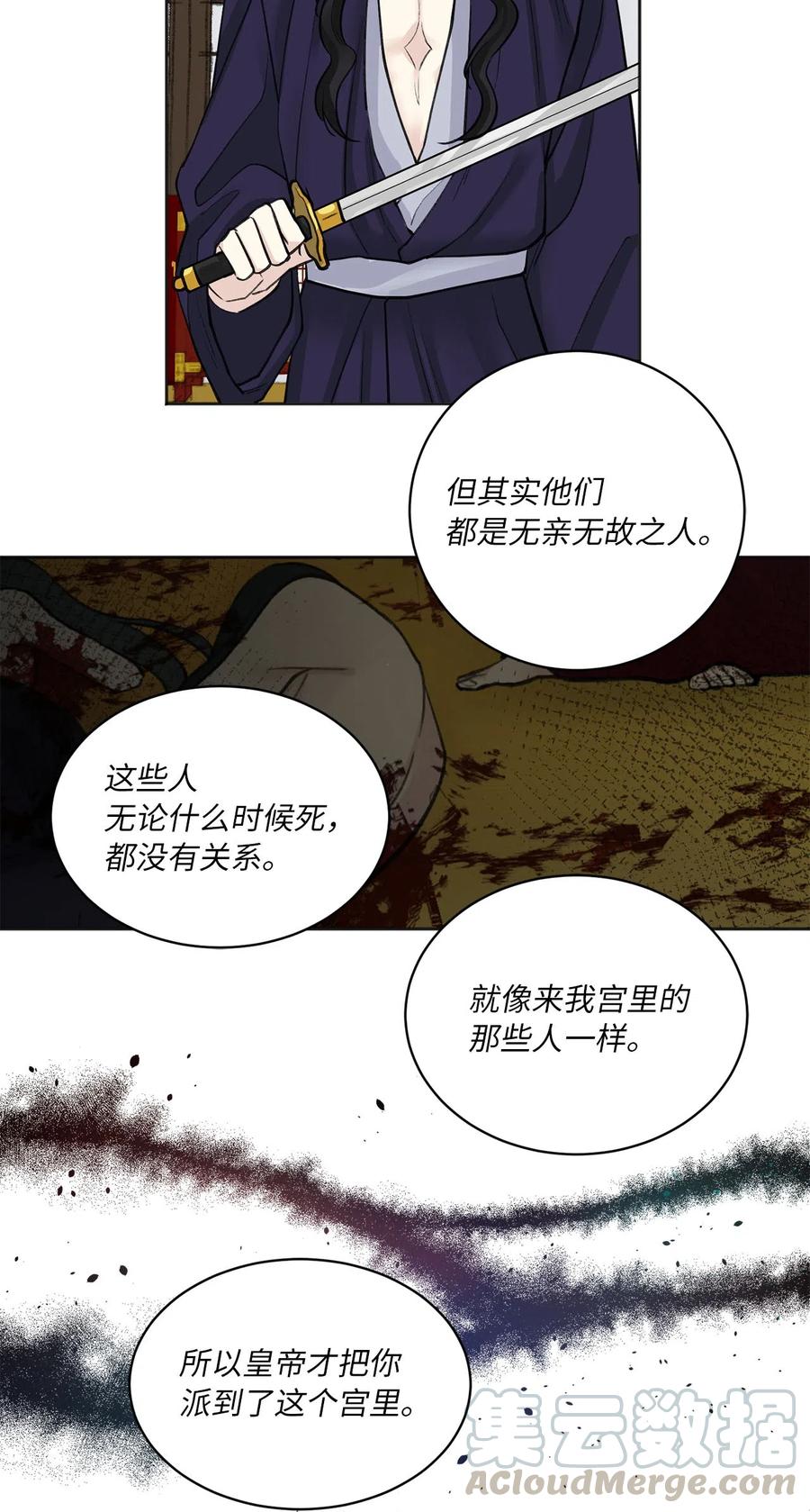 11 赏赐-第12话