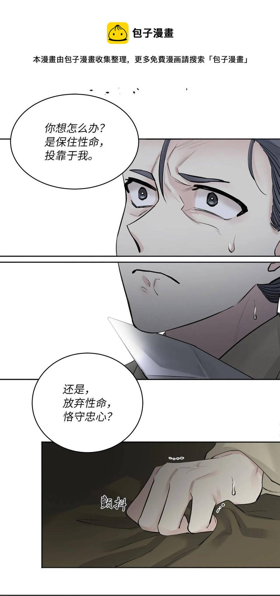 11 赏赐-第12话