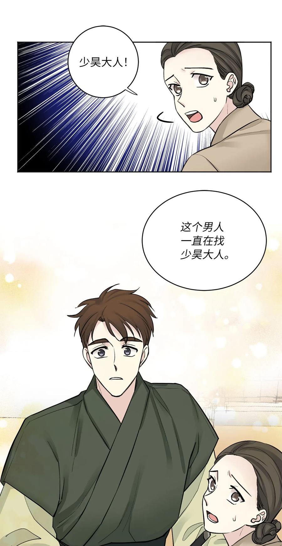 11 赏赐-第12话
