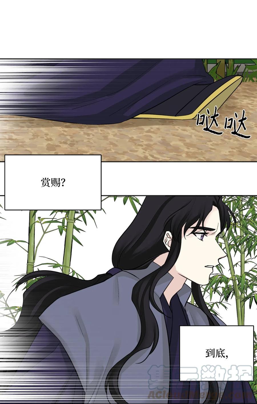 11 赏赐-第12话