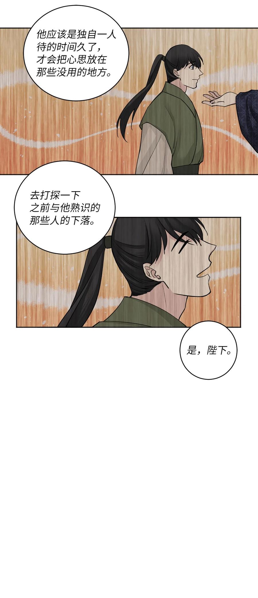 11 赏赐-第12话