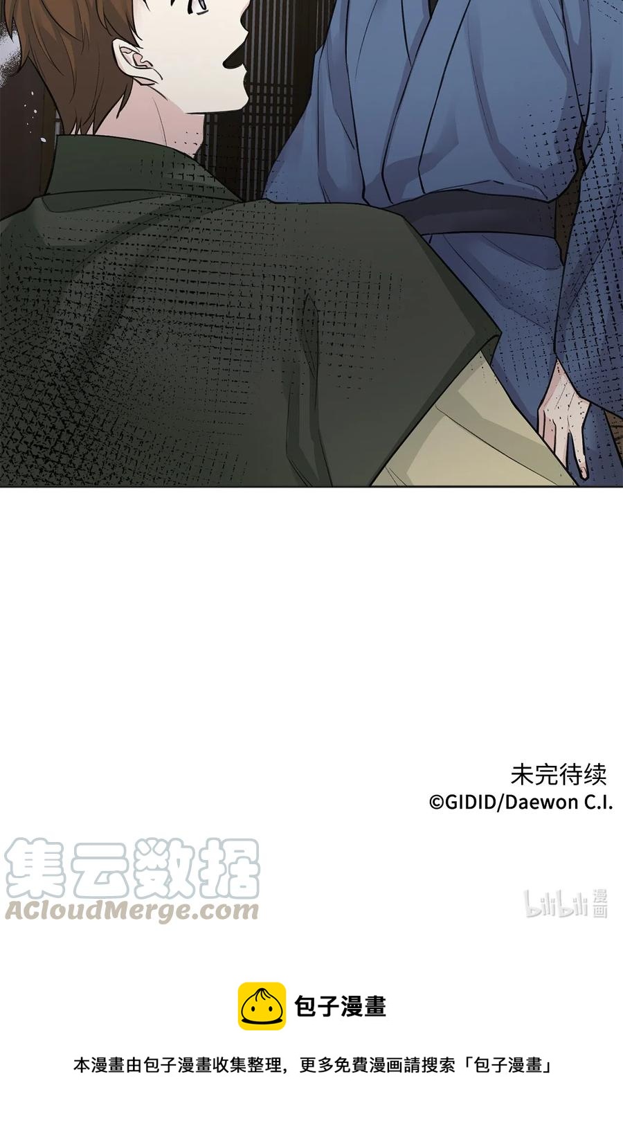 11 赏赐-第12话
