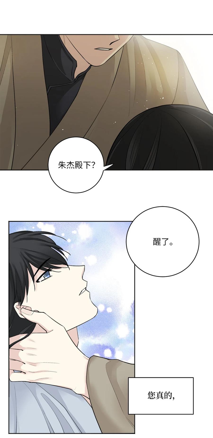 13 威胁（2）-第14话