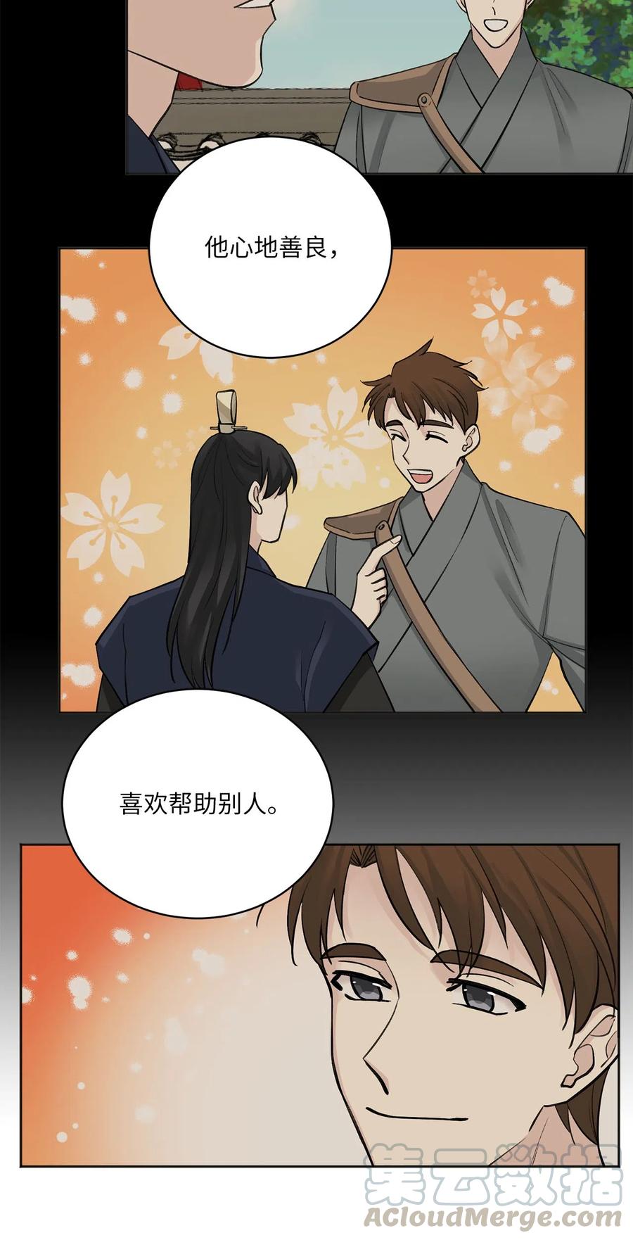 13 威胁（2）-第14话