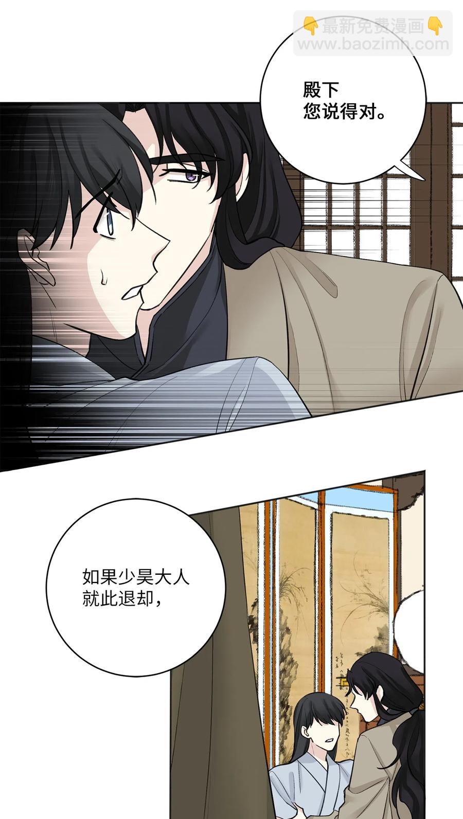13 威胁（2）-第14话