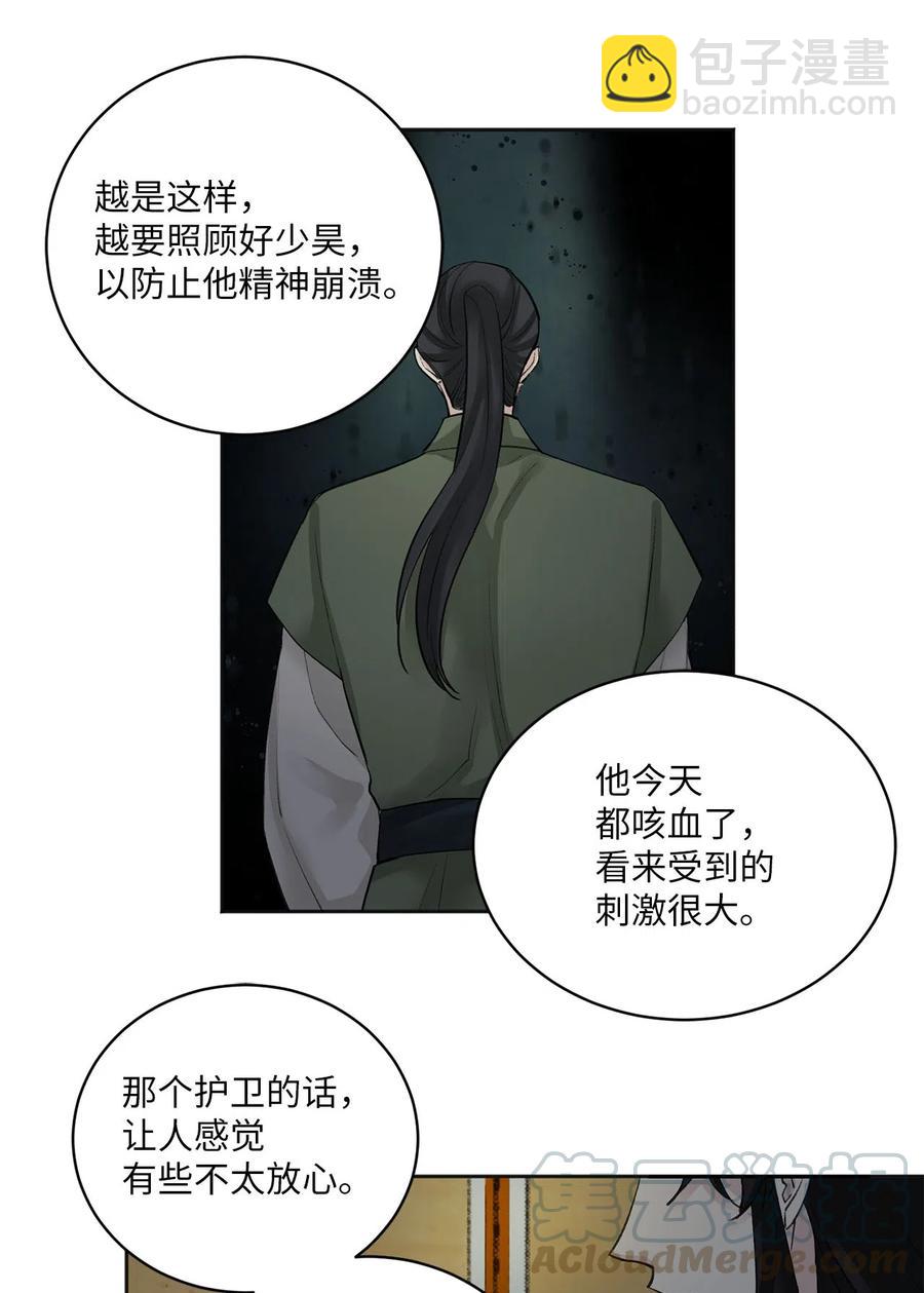 13 威胁（2）-第14话