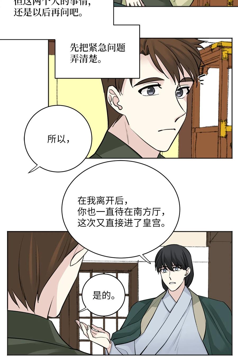 15 噩梦-第16话