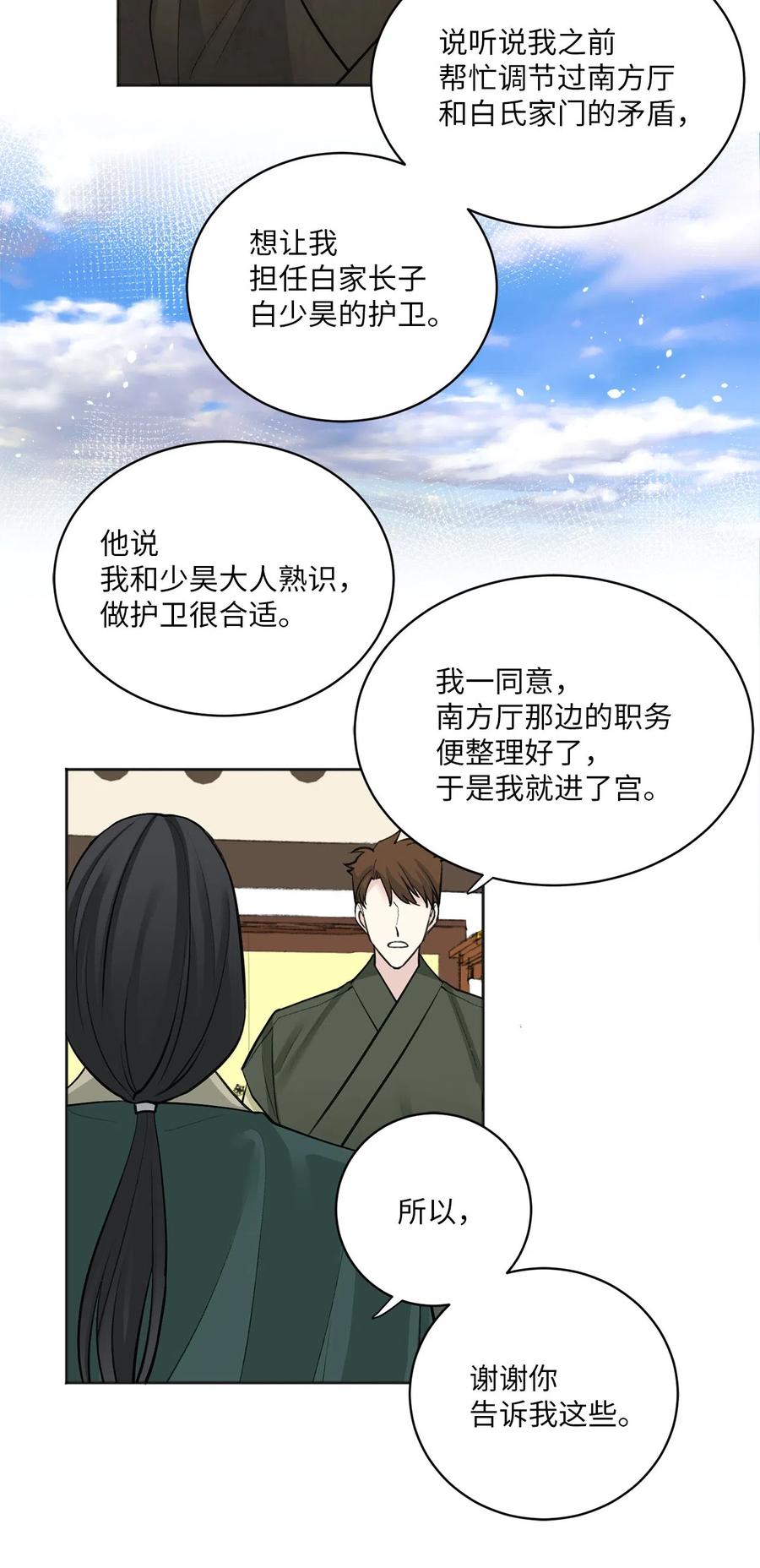 15 噩梦-第16话
