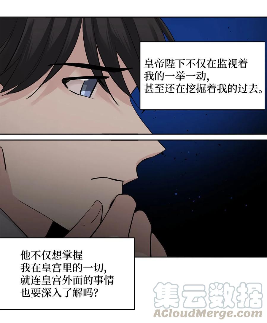 15 噩梦-第16话