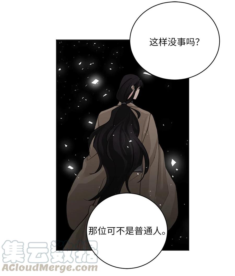 15 噩梦-第16话