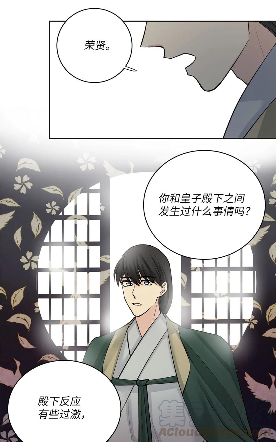 15 噩梦-第16话