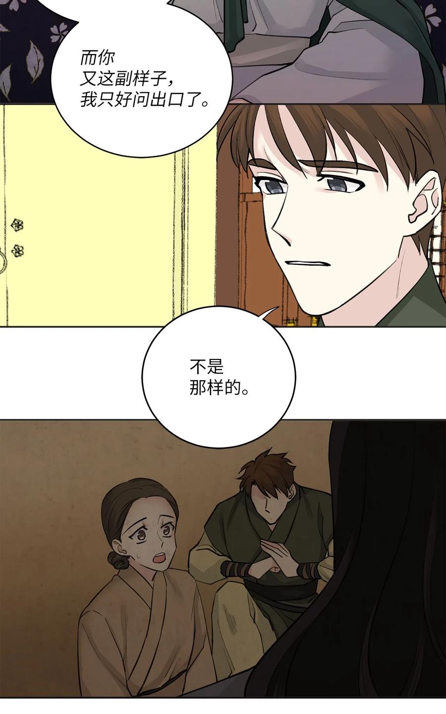 15 噩梦-第16话