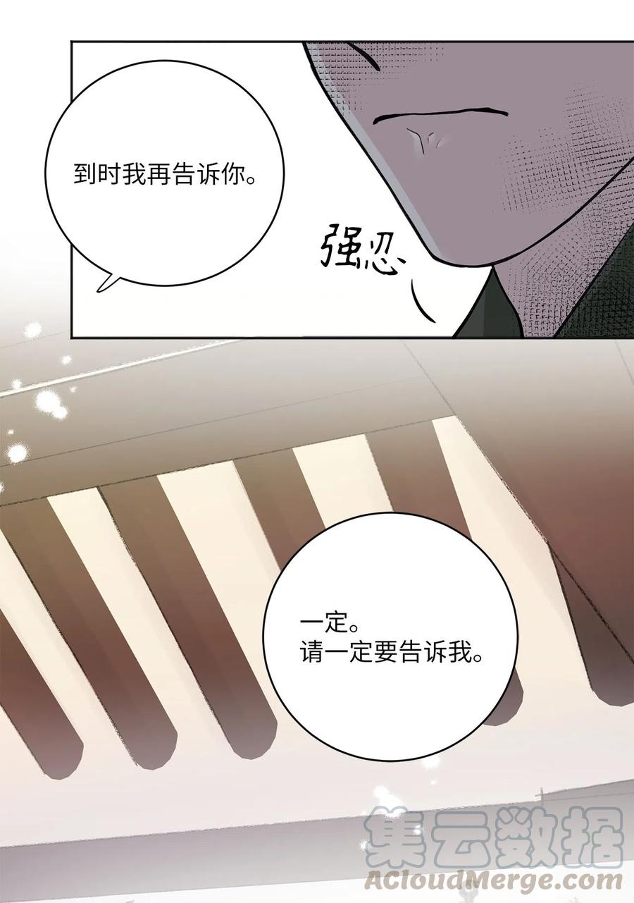 15 噩梦-第16话
