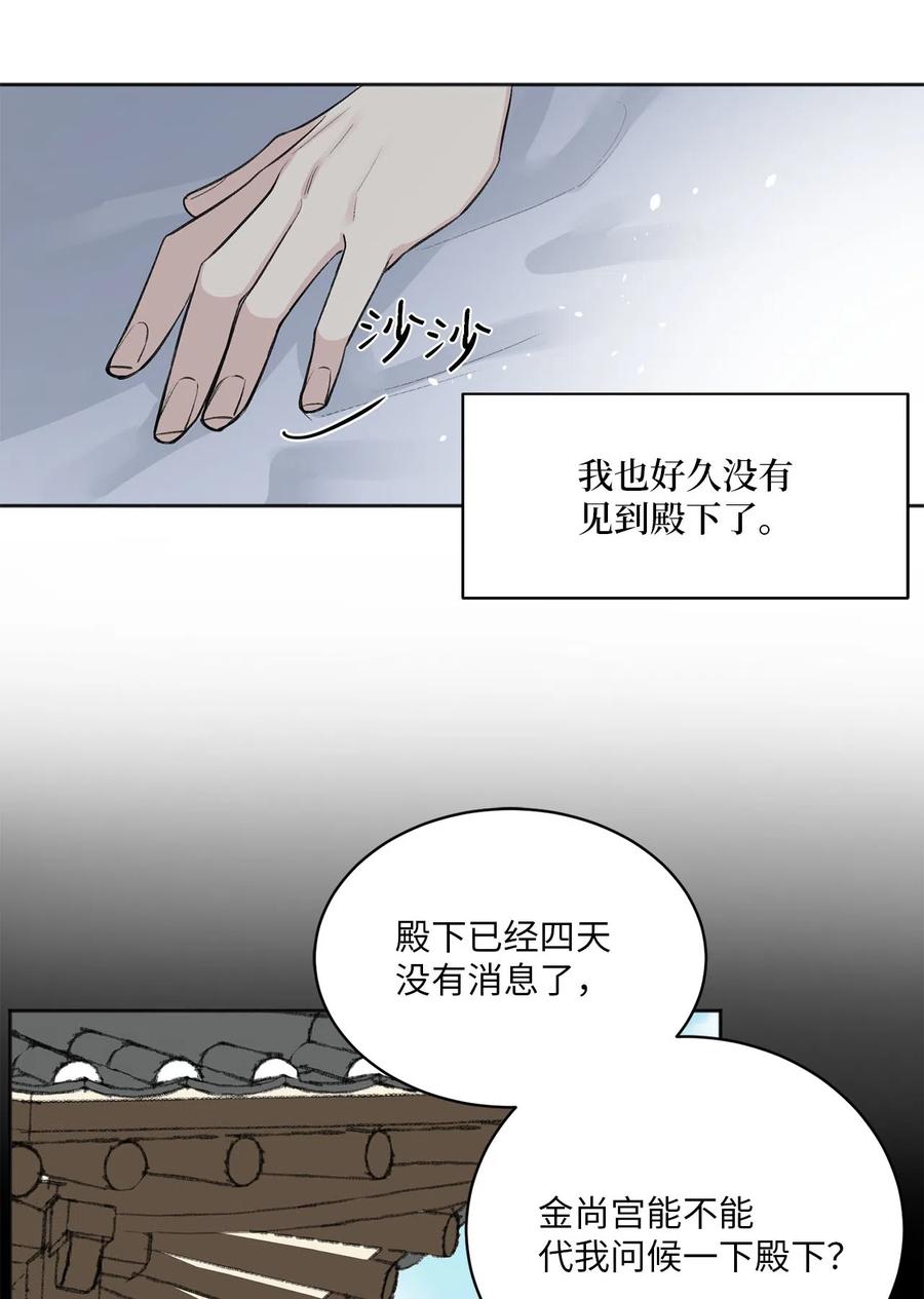 15 噩梦-第16话