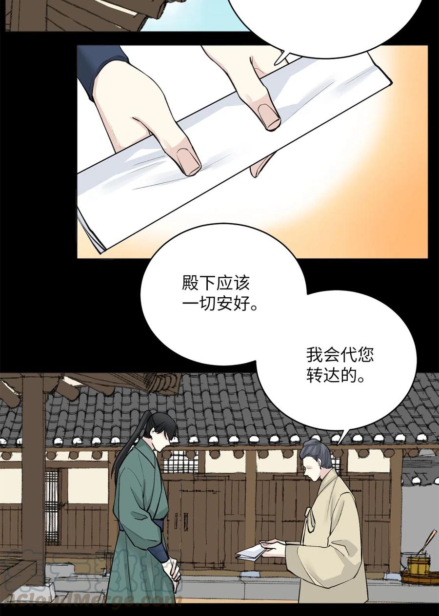 15 噩梦-第16话