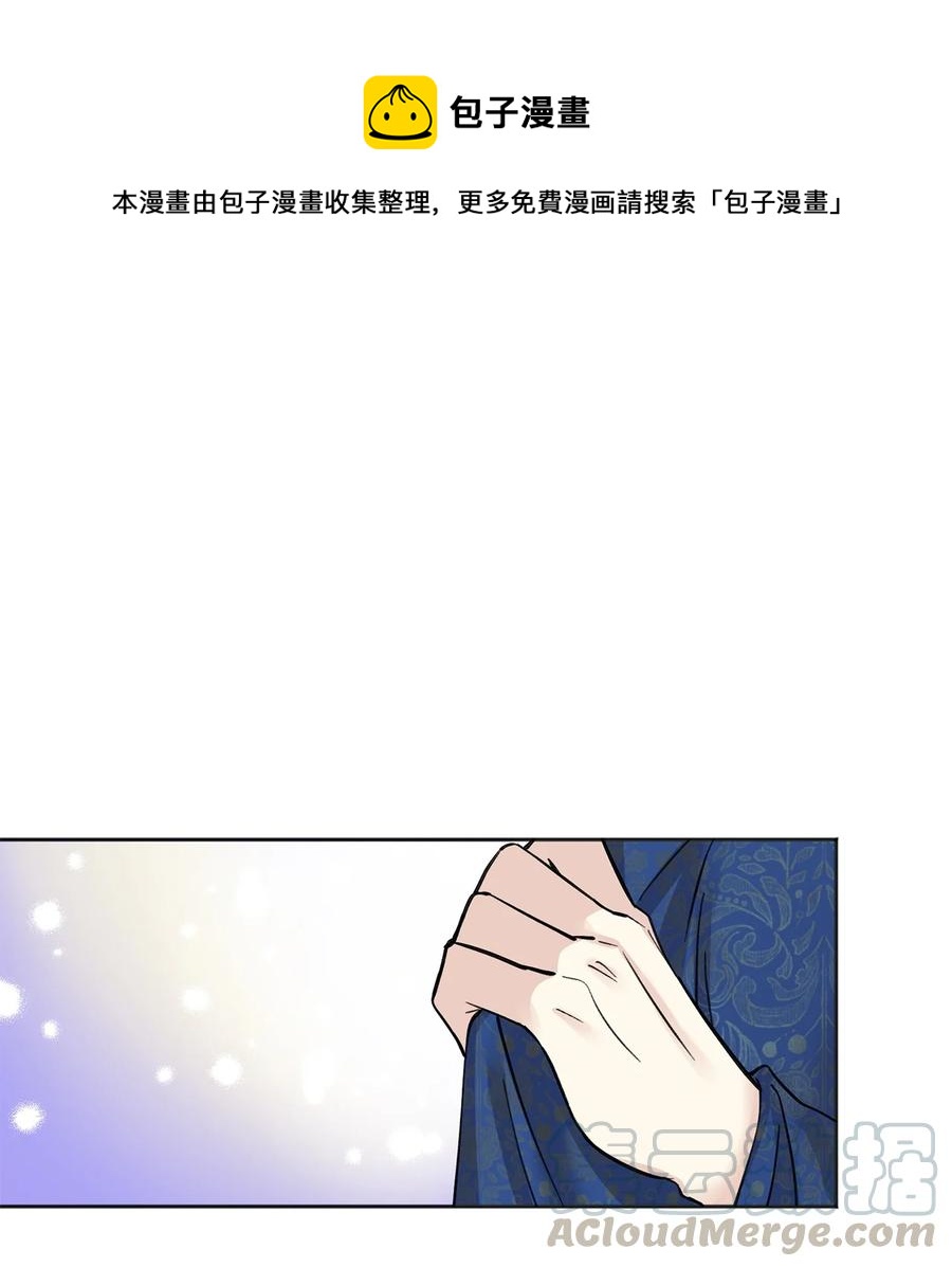 17 皇命-第18话