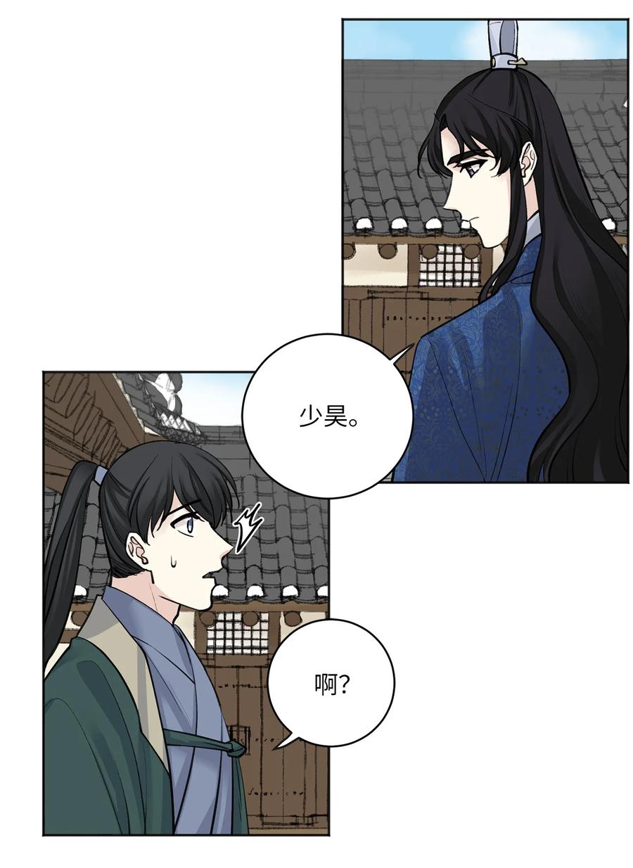 17 皇命-第18话
