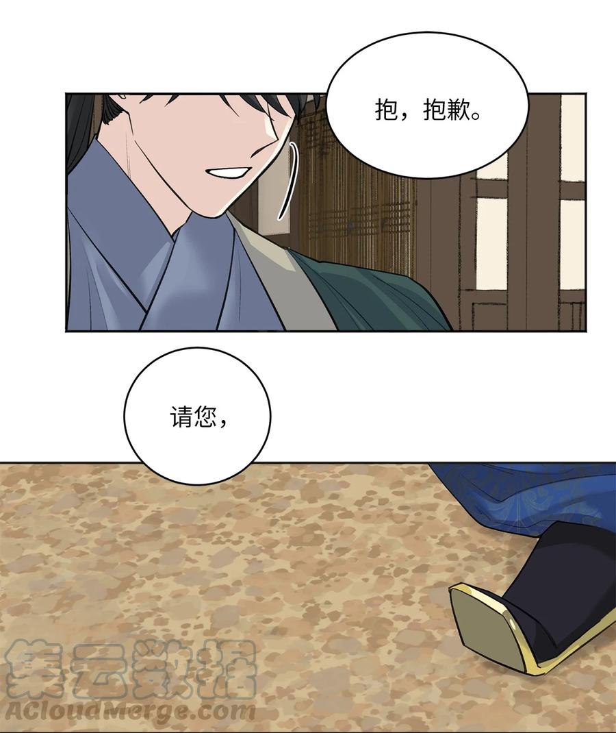 17 皇命-第18话