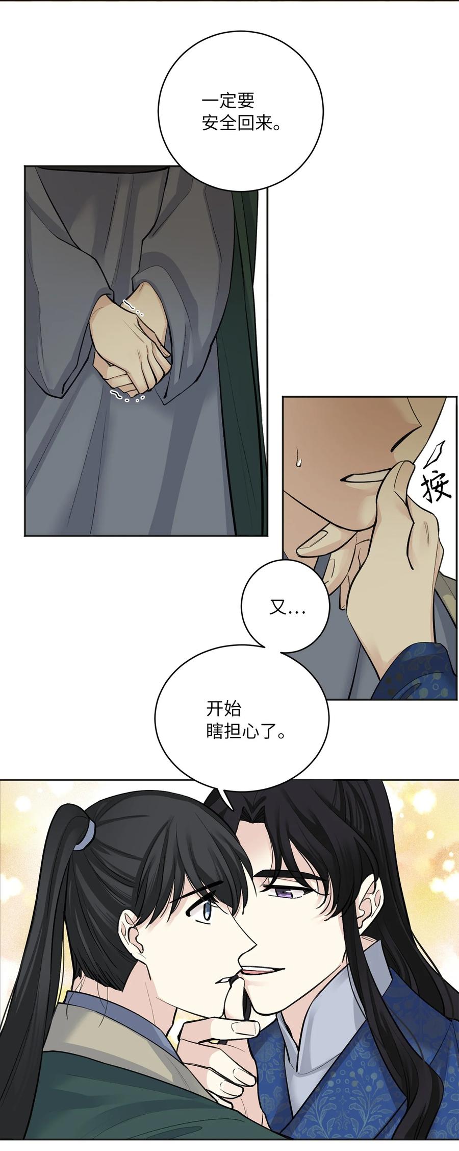 17 皇命-第18话