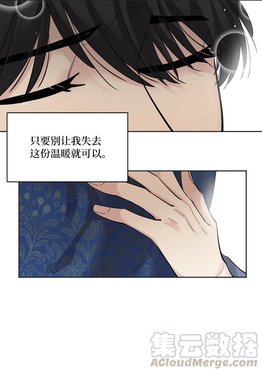 17 皇命-第18话