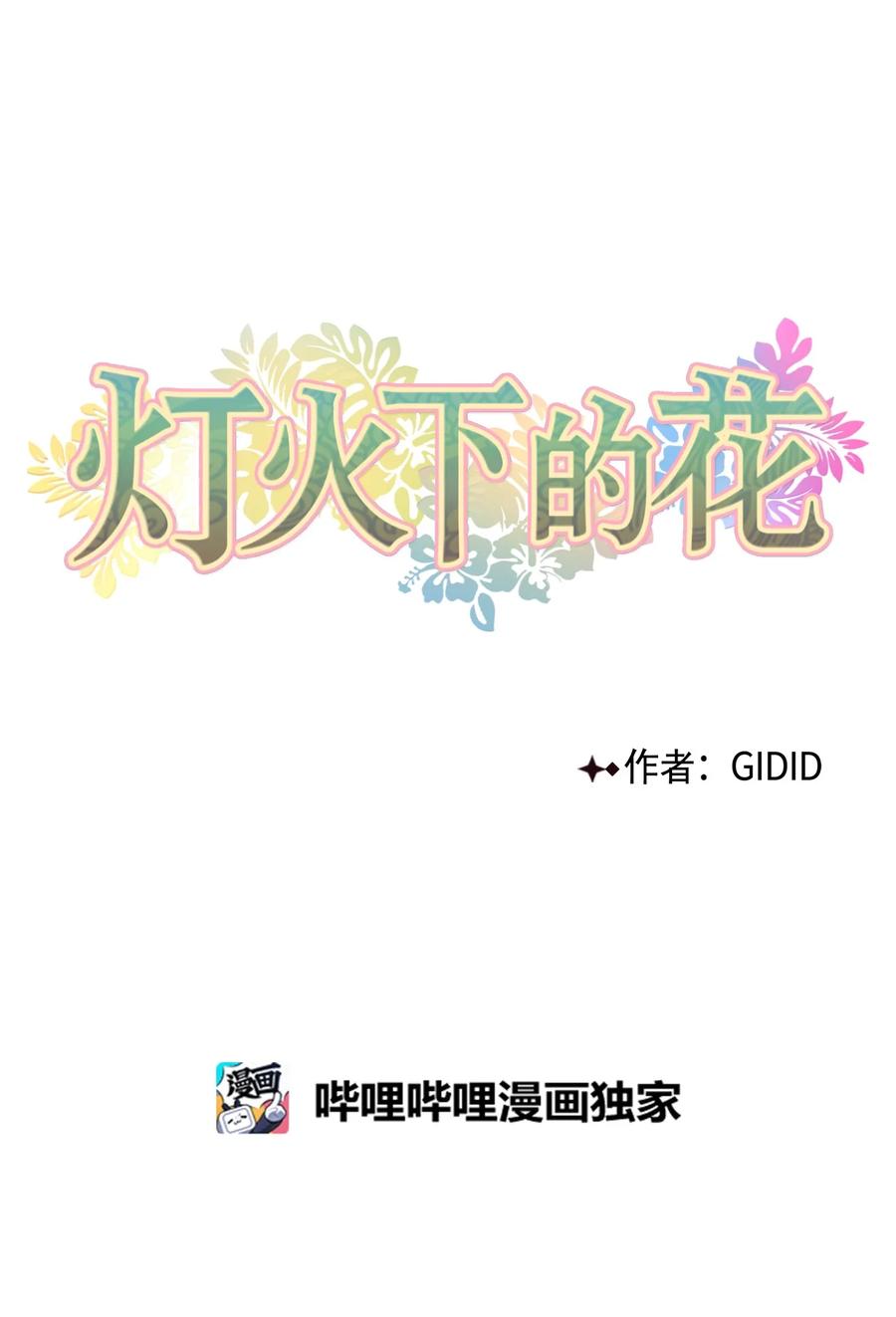 17 皇命-第18话