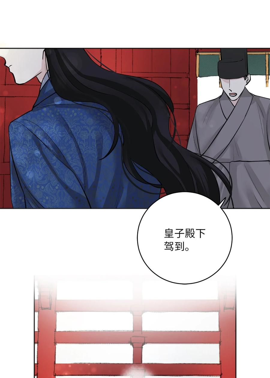 17 皇命-第18话